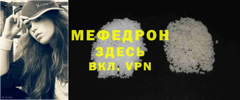 Мефедрон mephedrone  цена наркотик  Нефтеюганск 