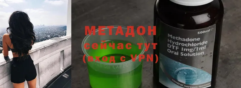 Метадон methadone  Нефтеюганск 